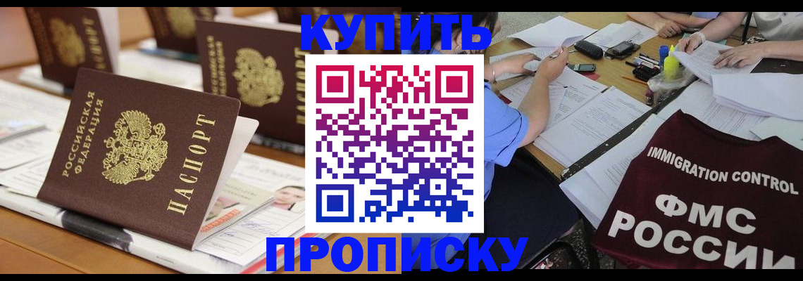 временная регистрация поиск в Советской Гавани