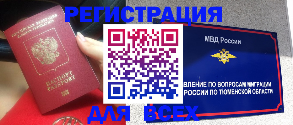 прописка для школы в Советской Гавани