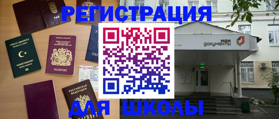 купить прописку в Советской Гавани