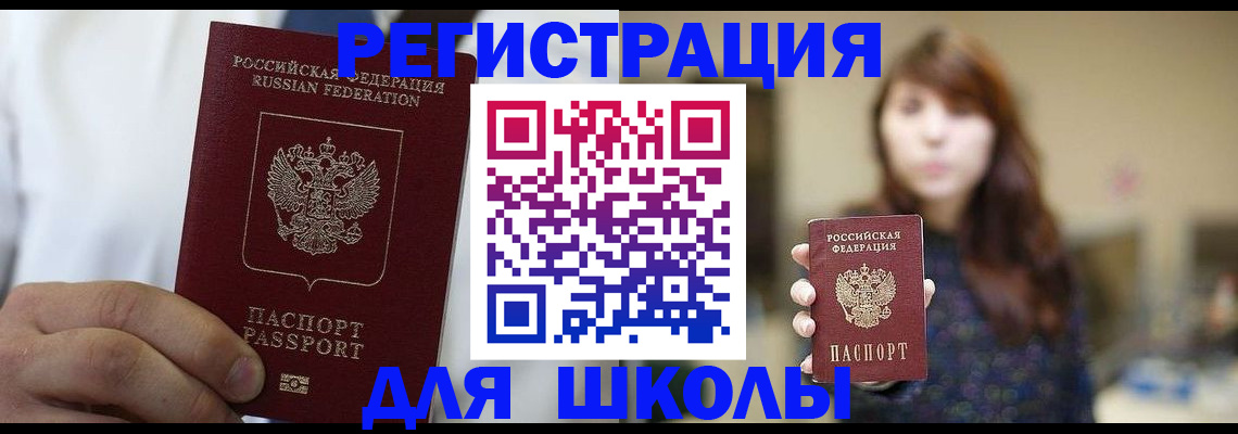 прописка в квартире в Советской Гавани